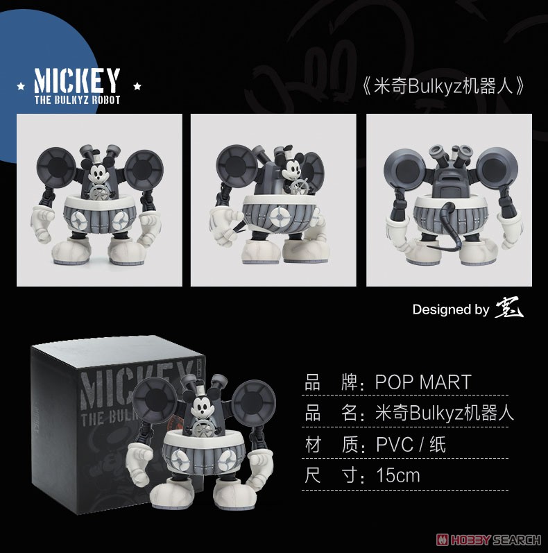 POPMART MICKEY THE BULKYZ ROBOT (完成品) 商品画像5
