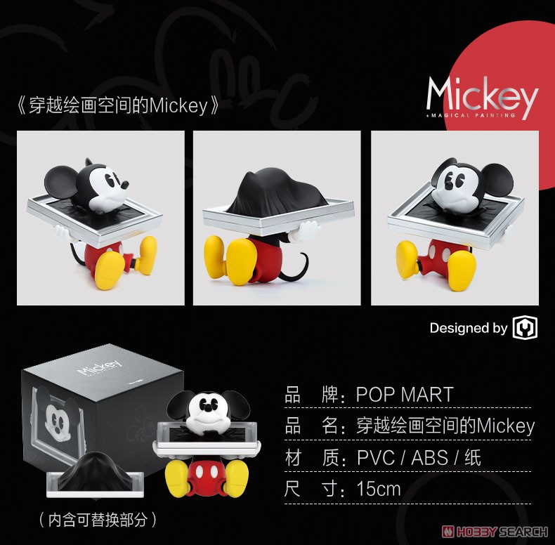 POPMART MICKEY MAGICAL PAINTING (完成品) 商品画像7