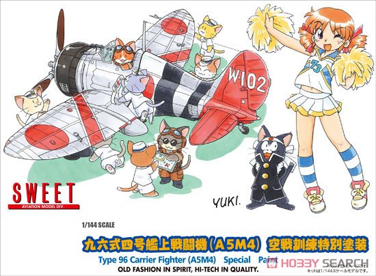 九六艦戦 空戦訓練特別塗装 (プラモデル) その他の画像2