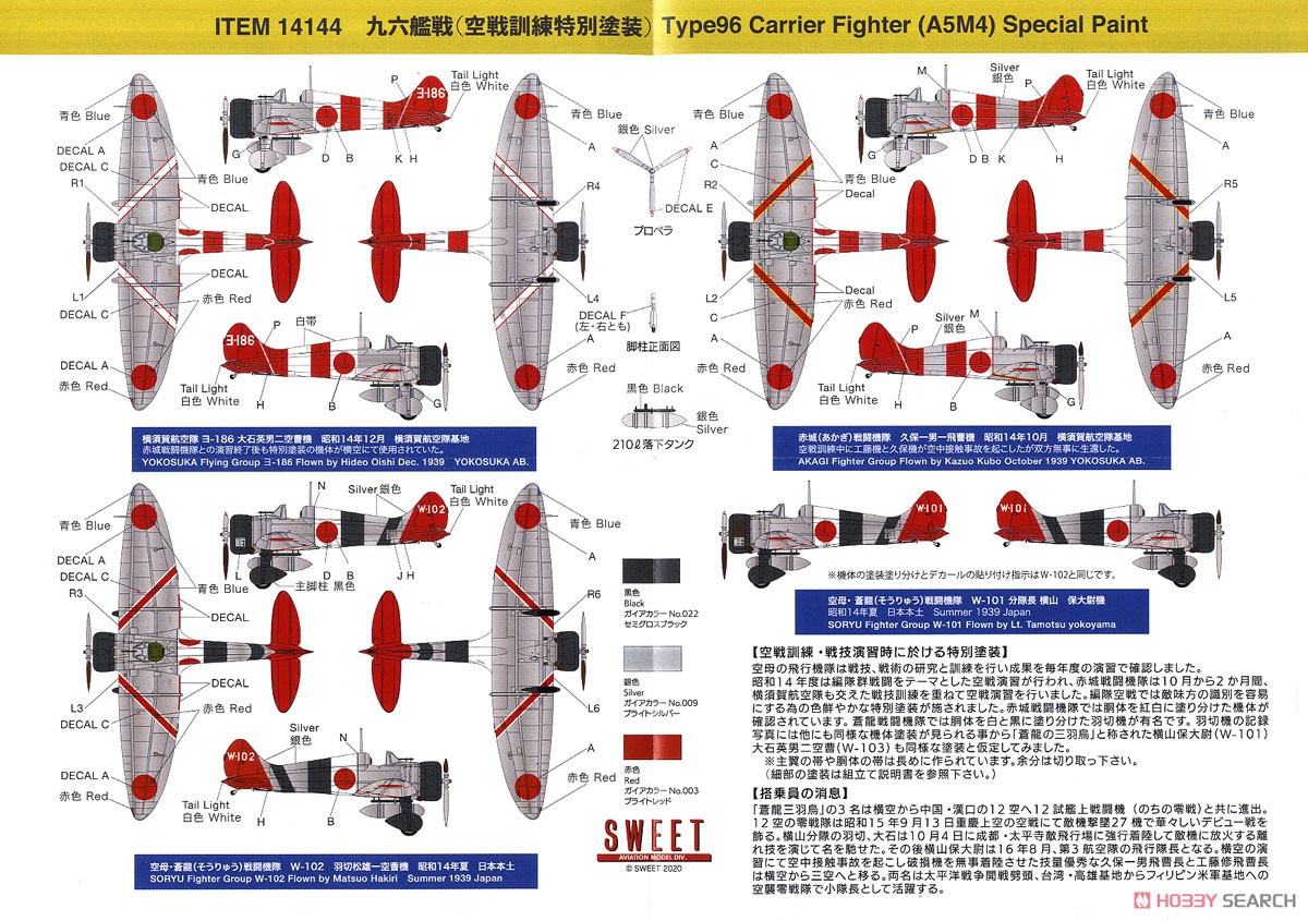 九六艦戦 空戦訓練特別塗装 (プラモデル) 塗装1