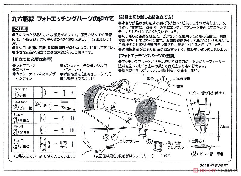 九六艦戦 空戦訓練特別塗装 (プラモデル) 設計図3