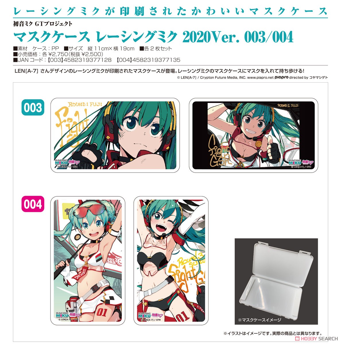 Mask Case: Racing Miku 2020 Ver. 004 (Anime Toy) Other picture2