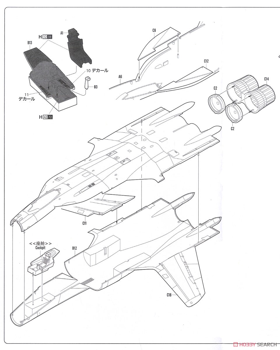 ロシア空軍 Su-47 (S-37) ベルクート (プラモデル) 設計図1