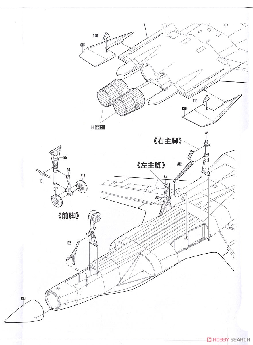 ロシア空軍 Su-47 (S-37) ベルクート (プラモデル) 設計図2