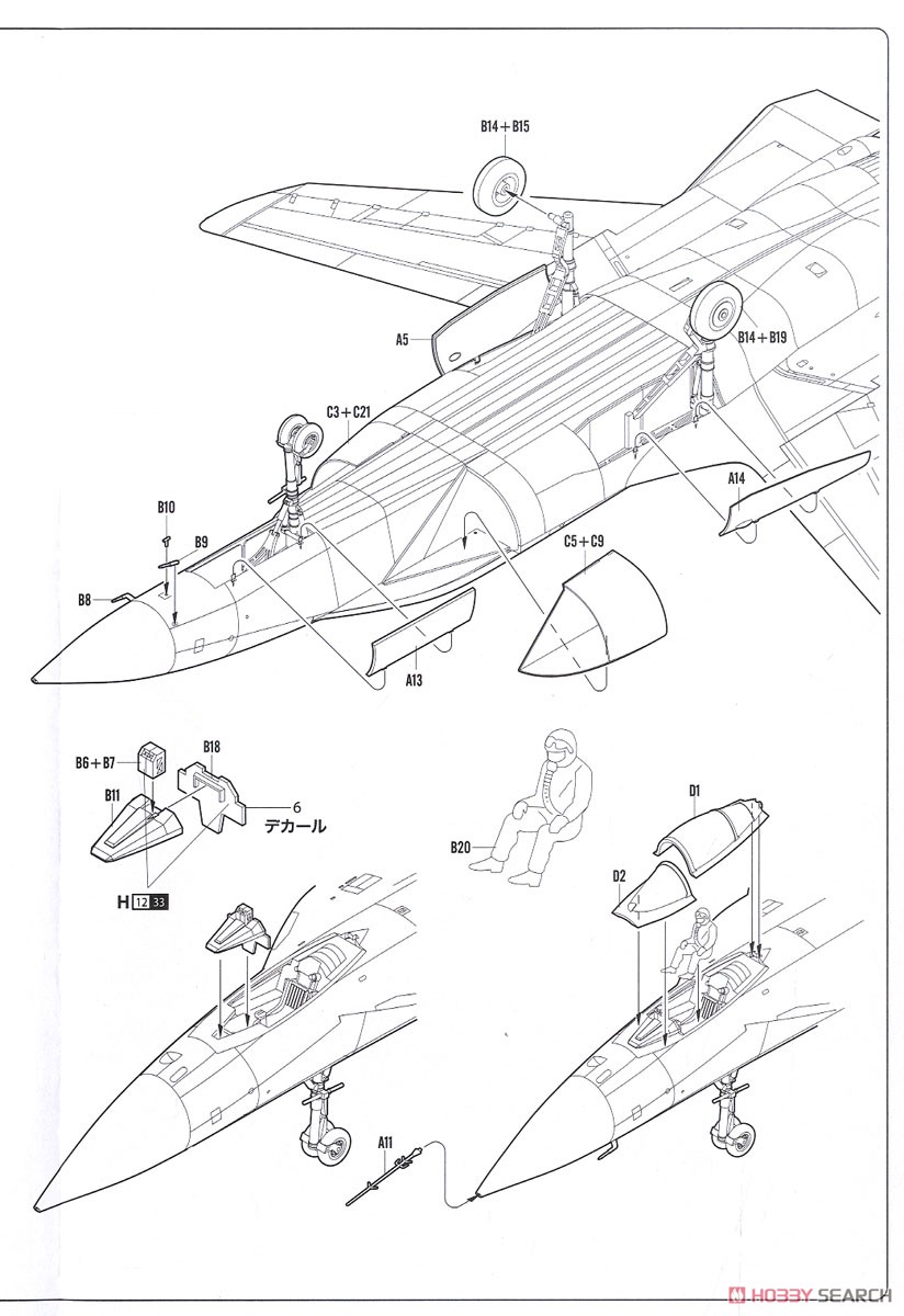 ロシア空軍 Su-47 (S-37) ベルクート (プラモデル) 設計図3