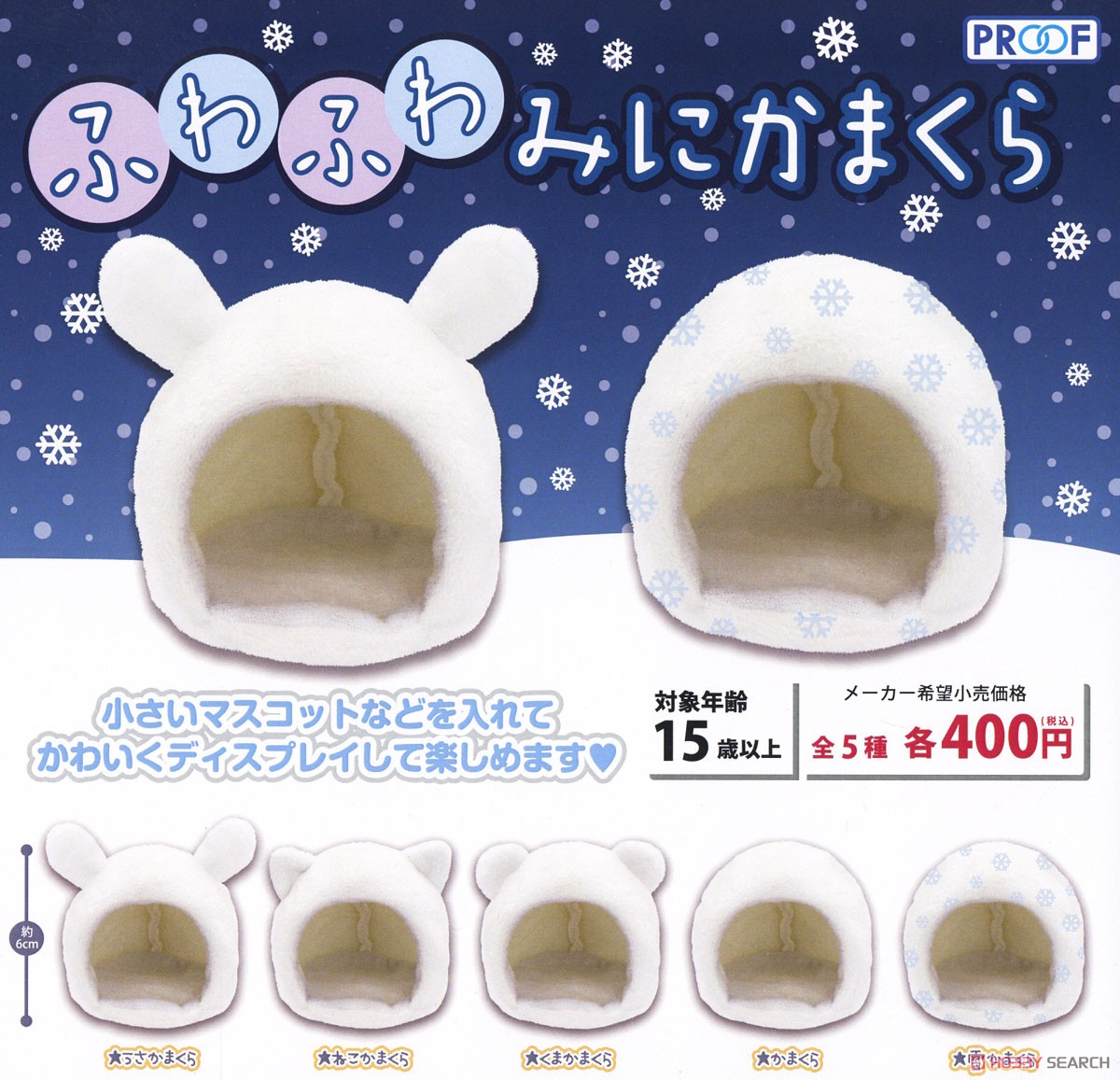 FuwaFuwa mini Kamakura (Toy) その他の画像1