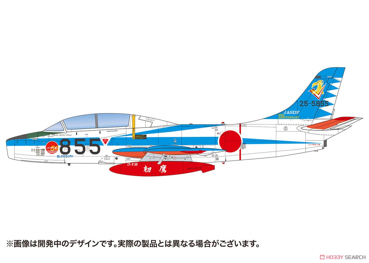 航空自衛隊 T-1Bジェット練習機 第5術科学校 航空自衛隊50周年記念塗装機 (プラモデル) その他の画像1