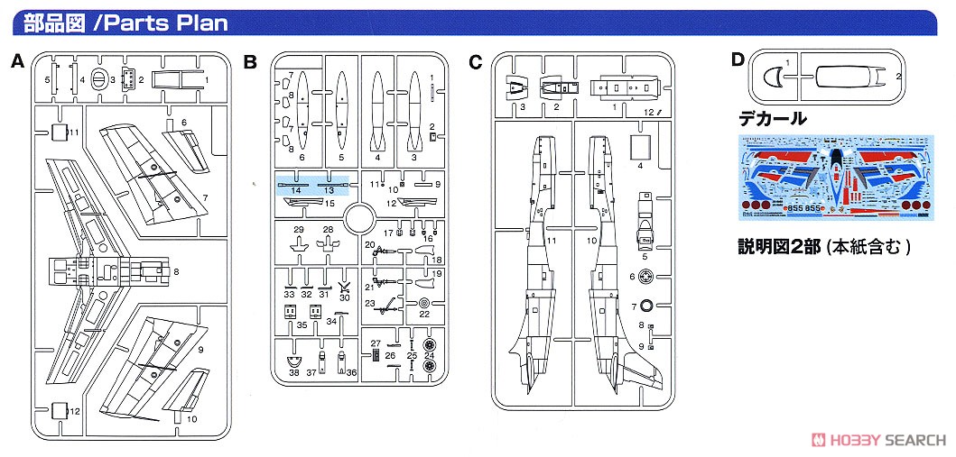 航空自衛隊 T-1Bジェット練習機 第5術科学校 航空自衛隊50周年記念塗装機 (プラモデル) 設計図4