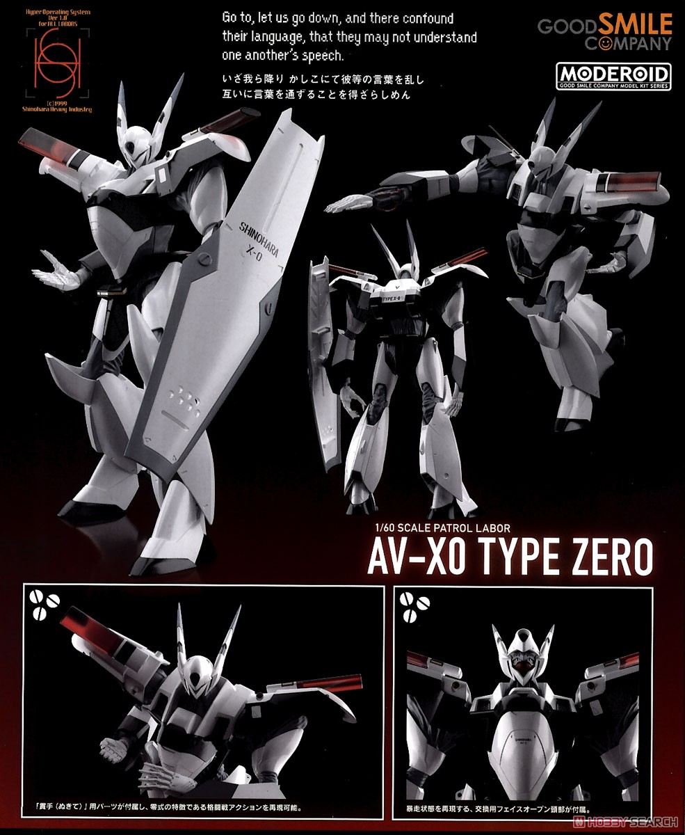 MODEROID AV-X0 Type Zero (Plastic model) About item1