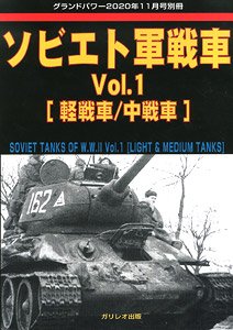 Ground Power November 2020 Separate Volume Soviet Tank Vol.1 (Book)