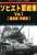 Ground Power November 2020 Separate Volume Soviet Tank Vol.1 (Book) Item picture1