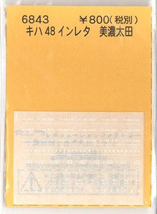 Instant Lettering for KIHA48 Mino Ota (Model Train)