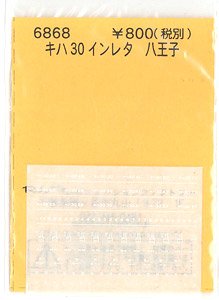 Instant Lettering for KIHA30 Hachioji (Model Train)