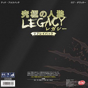 Ultimate werewolf legacy replay pack (Japanese Edition) (Board Game)