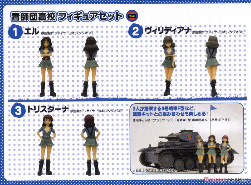 Girls und Panzer das Finale Blue Division High School Figure Set (Plastic model) Color1