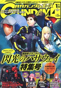 Monthly Gundam A 2021 January No.221 w/Bonus Item (Hobby Magazine)