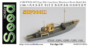 WW.II 日本海軍 第一号型 敷設特務艇 (プラモデル)