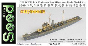 WW.II 日本海軍 燕型敷設艇 (プラモデル)