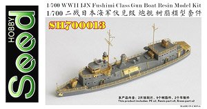 WW.II 日本海軍 伏見型砲艦 (プラモデル)