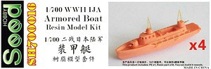 WW.II 日本海軍 装甲艇 (4隻入) (プラモデル)