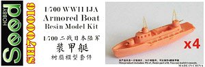 WWII IJA Armored Boat (Set of 4) (Plastic model)