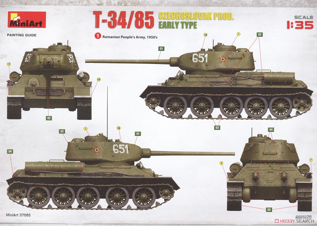 T-34-85 チェコスロバキア製初期型 (プラモデル) 塗装12