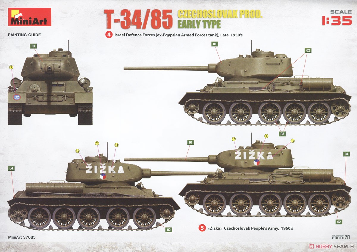 T-34-85 チェコスロバキア製初期型 (プラモデル) 塗装14
