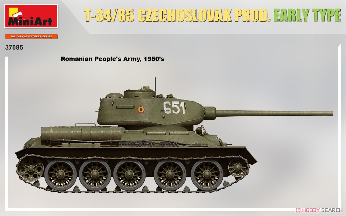 T-34-85 チェコスロバキア製初期型 (プラモデル) 塗装5