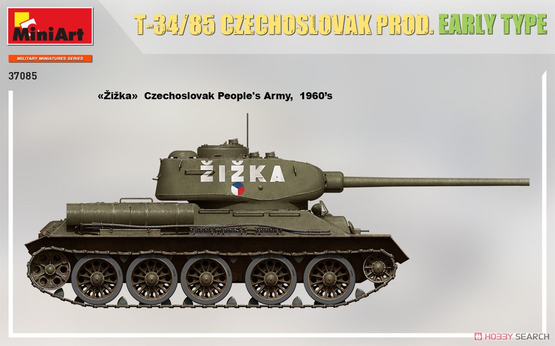 T-34-85 チェコスロバキア製初期型 (プラモデル) 塗装7