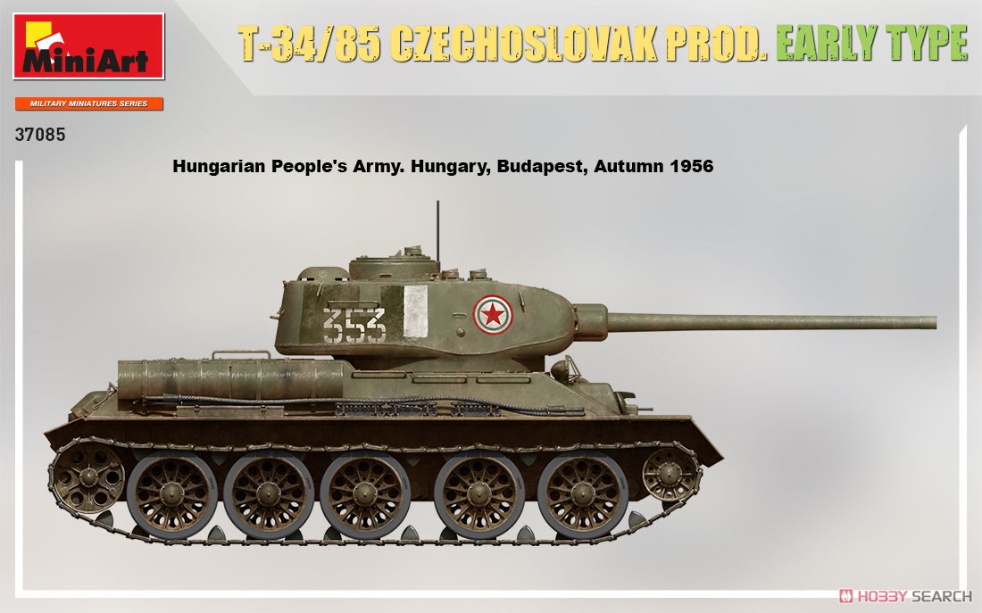 T-34-85 チェコスロバキア製初期型 (プラモデル) 塗装8