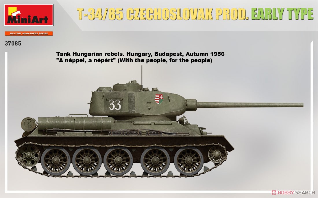 T-34-85 チェコスロバキア製初期型 (プラモデル) 塗装9