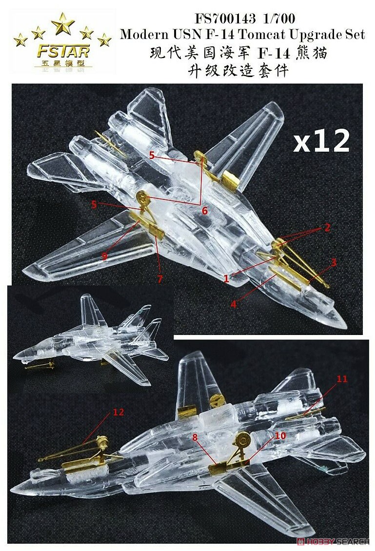 現用 米海軍 F-14 トムキャット アップグレードセット (プラモデル) 設計図1