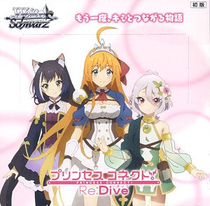 Weiss Schwarz Booster Pack [Princess Connect! Re:Dive] (Trading Cards)