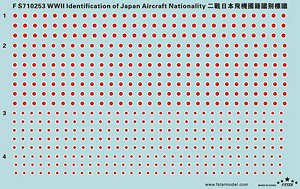 WW.II 日本軍機 国籍マーク デカールセット (デカール)