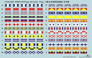 WW.II 日本海軍 軍艦旗 2 (文字旗) デカールセット (デカール)