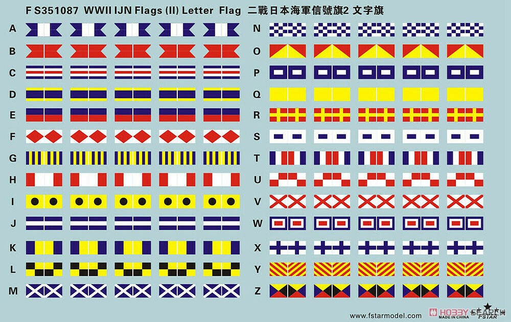 WW.II 日本海軍 軍艦旗 2 (文字旗) デカールセット (デカール) 商品画像1