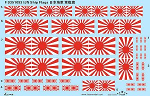 日本海軍 軍艦旗 デカールセット (デカール)