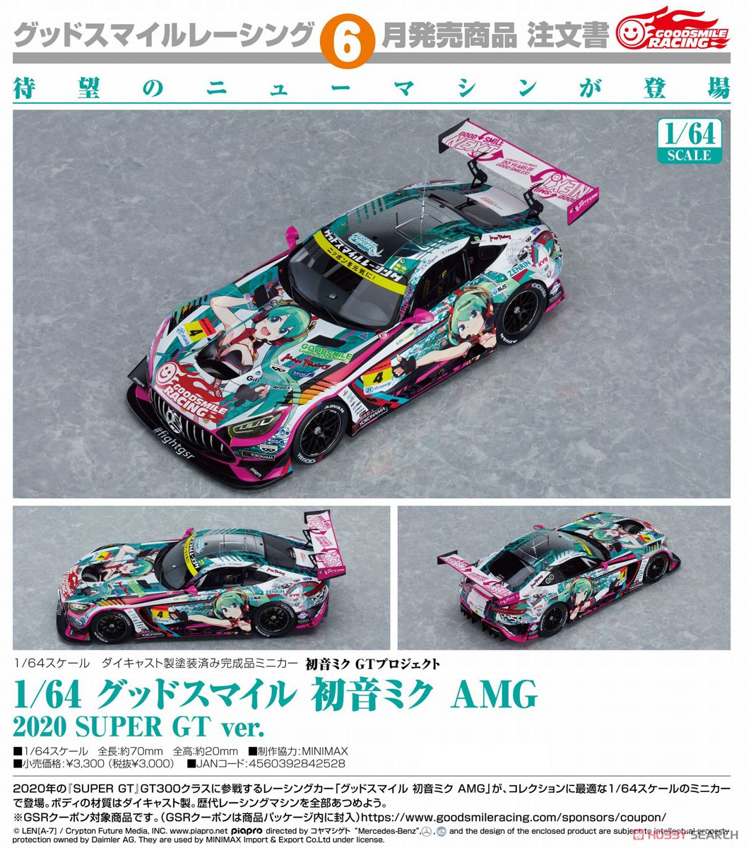 Good Smile Hatsune Miku AMG 2020 Super GT Ver. (Diecast Car) Other picture4