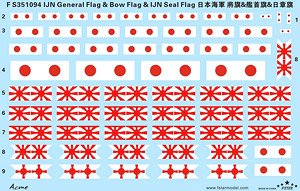 WW.II IJN General Flag & Boe Flag & IJN Seal Flag (Decal) (Plastic model)