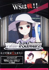 ヴァイスシュヴァルツ トライアルデッキ＋ かぐや様は告らせたい～天才たちの恋愛頭脳戦～ (トレーディングカード)