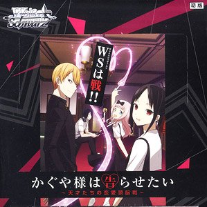 Weiss Schwarz Booster Pack Kaguya-sama: Love is War (Trading Cards)