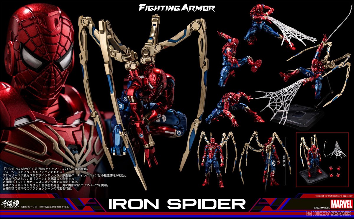Fighting Armor Iron Spider (Completed) Item picture14