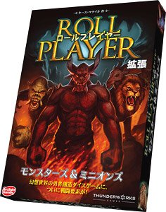 Roll Player: Monsters & Minions (Japanese Edition) (Board Game)