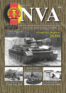 東ドイツ軍の軍用､準軍用車両写真集 No.4 (書籍)