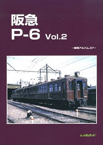 Hankyu P-6 Vol.2 -Rail Car Album.37- (Book)