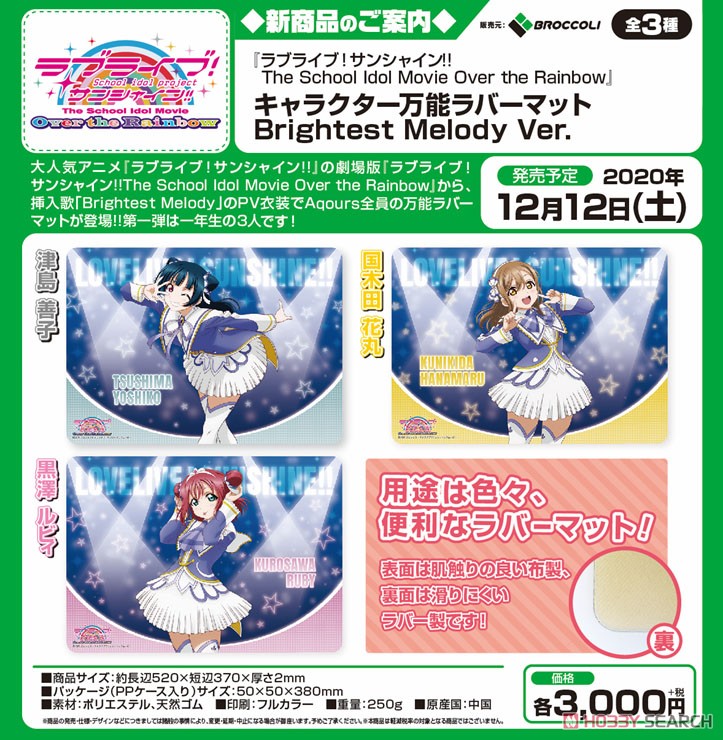 Character Universe Rubber Mat Love Live! Sunshine!! [Dia Kurosawa] Brightest Melody Ver. (Anime Toy) Other picture1
