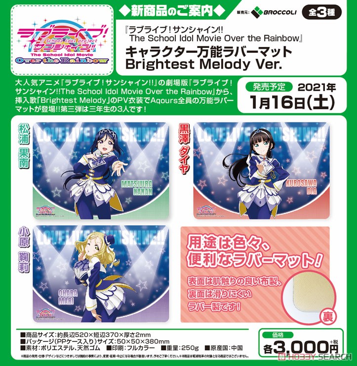 Character Universe Rubber Mat Love Live! Sunshine!! [Dia Kurosawa] Brightest Melody Ver. (Anime Toy) Other picture3