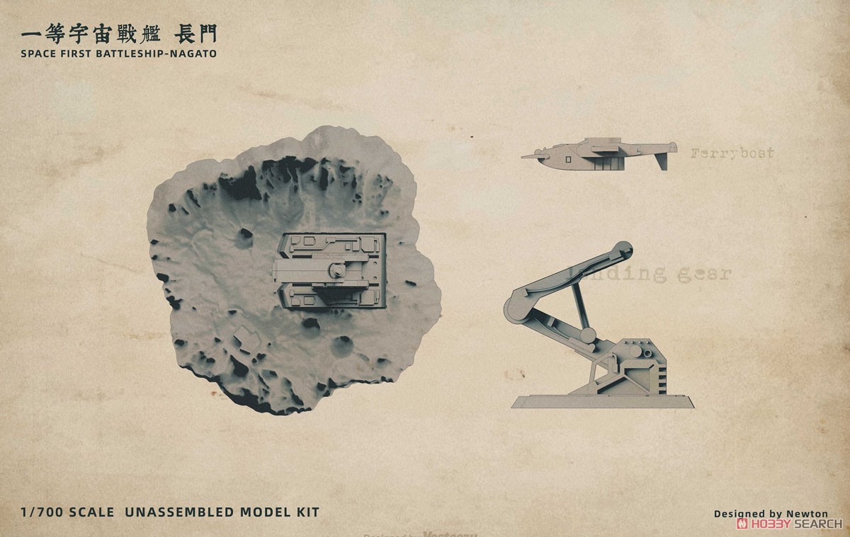 「蒼穹の連合艦隊」 一等戦艦 `長門` (プラモデル) その他の画像10