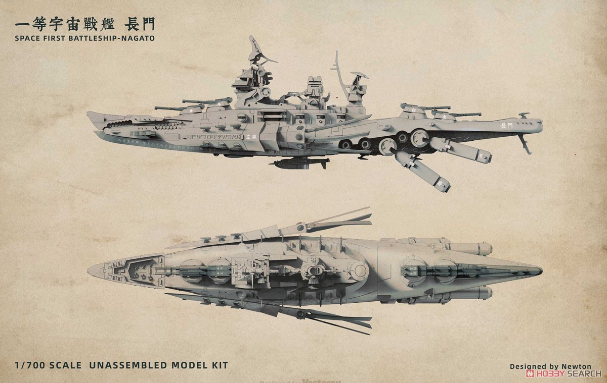 「蒼穹の連合艦隊」 一等戦艦 `長門` (プラモデル) その他の画像6