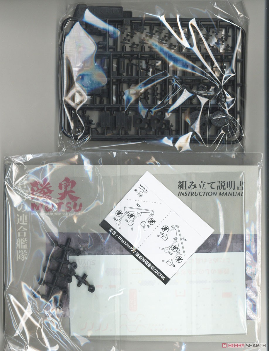 Space Rengo Kantai Space Main Battleship Mutsu (Plastic model) Contents4
